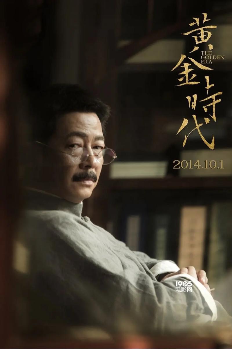 黄金时代高清下载 | 免费完整版在线观看