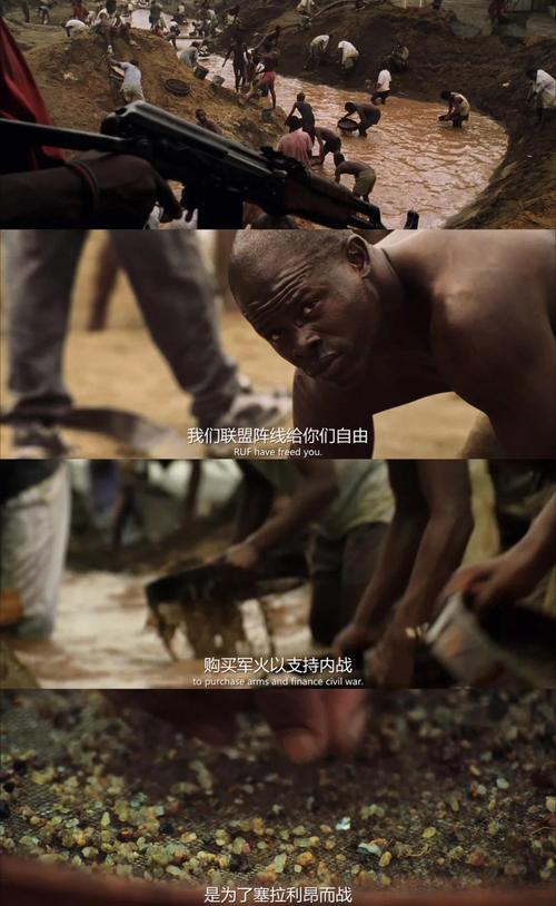 血钻高清下载 | 莱昂纳多·迪卡普里奥主演战争剧情片