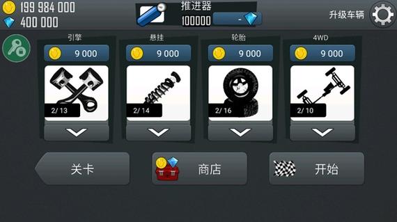 登山赛车破解版无限金币钻石下载