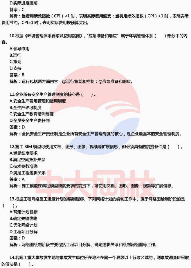 二级建造师考试试题免费下载，历年真题题库汇总
