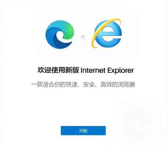 IE11浏览器官方下载 - 微软Internet Explorer 11