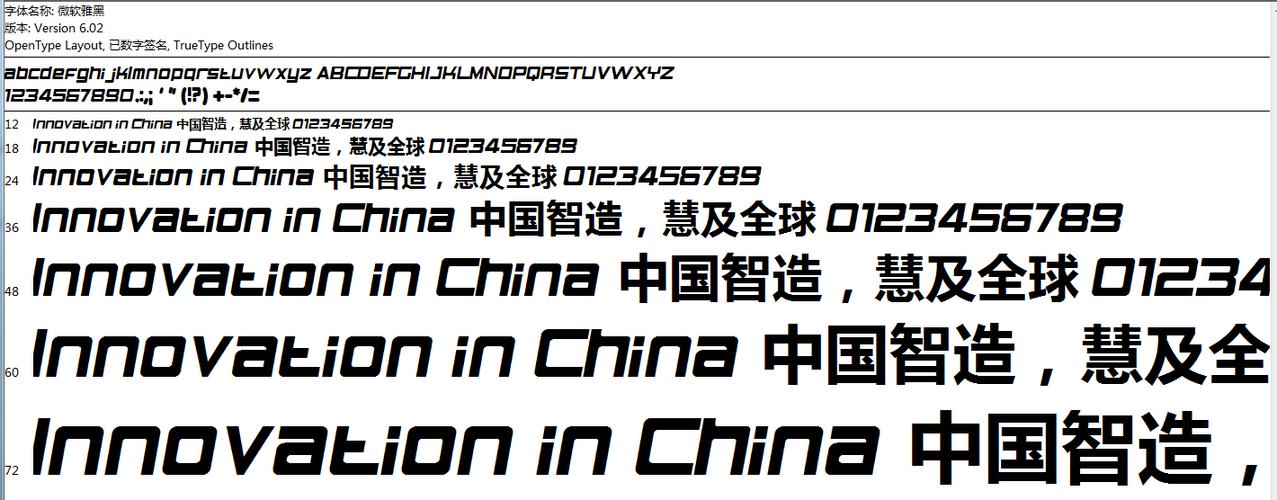 魔兽世界字体下载大全|高清中文字体包免费分享