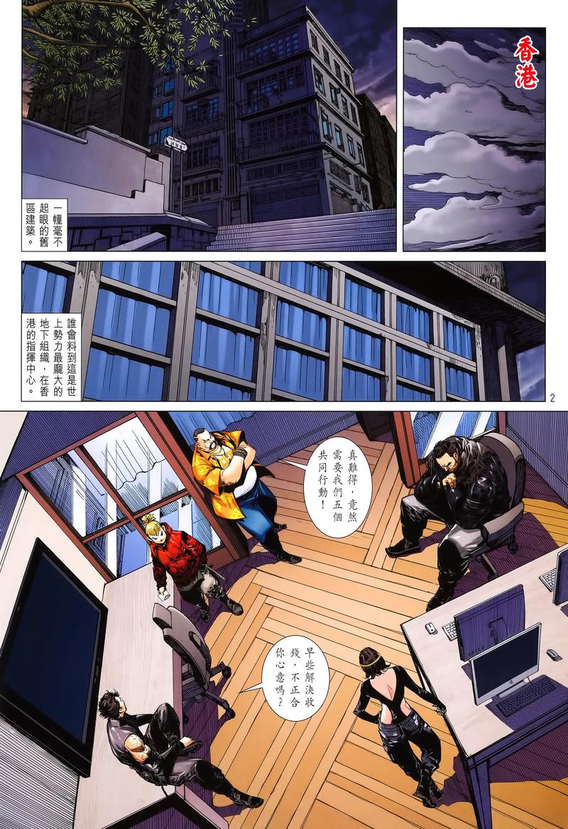 龙虎门下载 | 经典港漫改编动作游戏安卓版