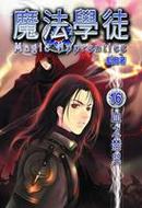 魔法学徒TXT全集下载 | 经典奇幻小说电子版