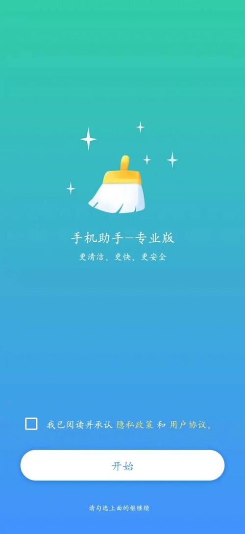 手机助手官方版下载-安全快速一键安装