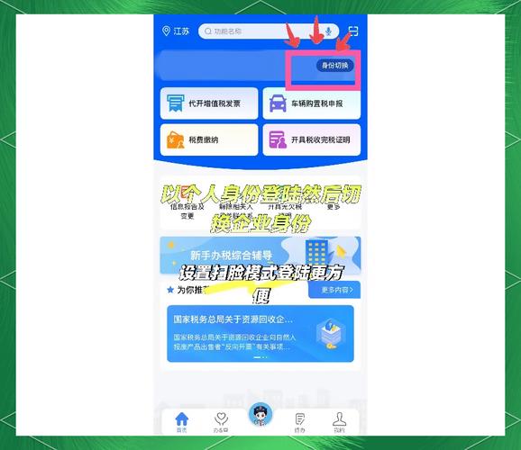 税企通下载，一键办税更高效