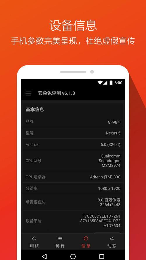 安兔兔下载 - 最新版跑分评测与性能测试工具免费下载