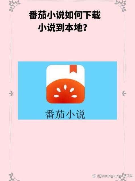 番茄小说下载-免费海量正版小说资源尽在番茄小说