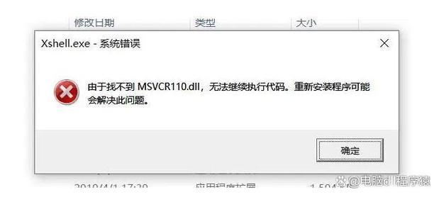 msvcr110.dll下载 - 最新官方版安全修复与安装指南