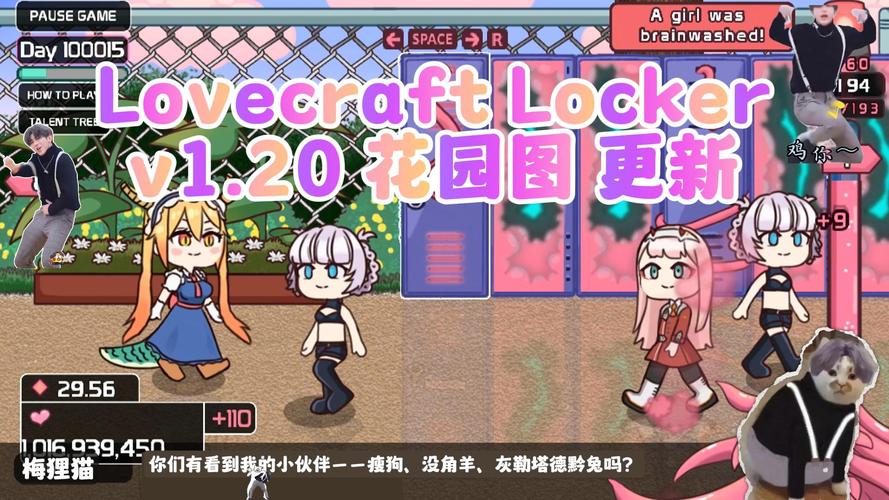 Lovecraft Locker 2 中文版下载 | 恐怖解谜游戏
