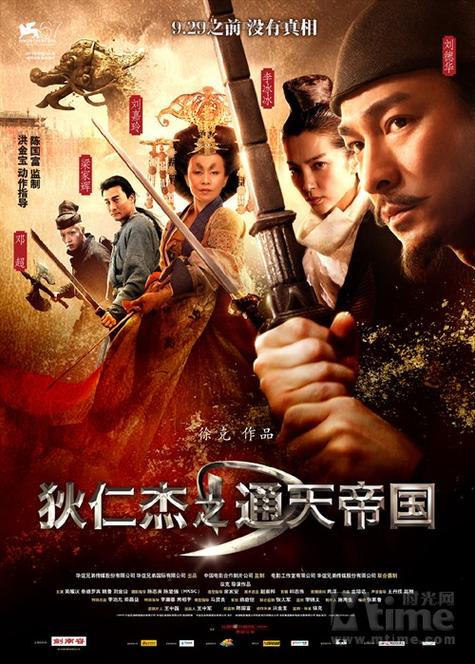 通天帝国下载 - 高清完整版在线观看