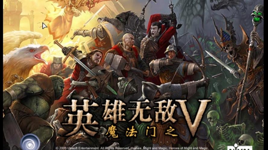 英雄无敌5下载 官方中文版 单机游戏 经典策略大作