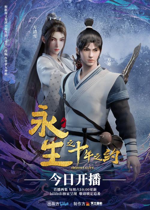 永生小说下载| 精品永生TXT全本免费下载
