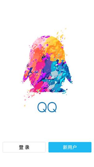 下载手机QQ 2025最新版官方免费安装包