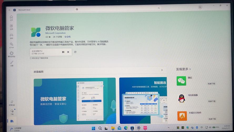 编辑部的故事下载的相关介绍