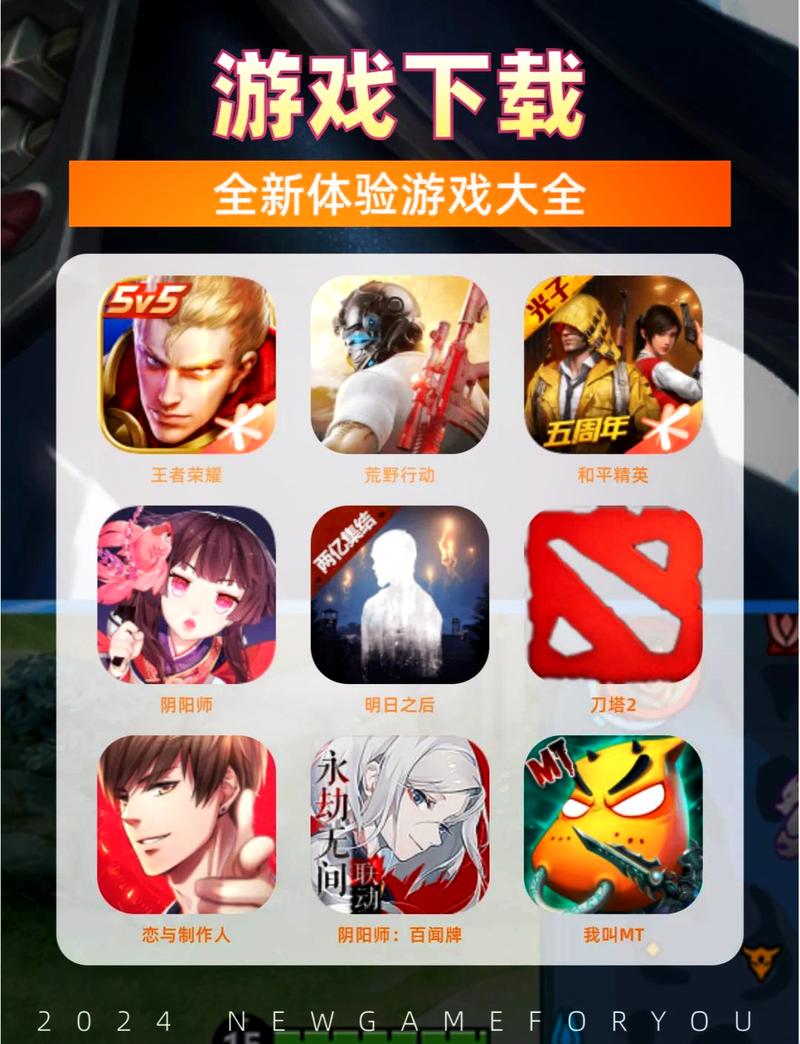 手游下载大全|最新热门手游免费下载安装
