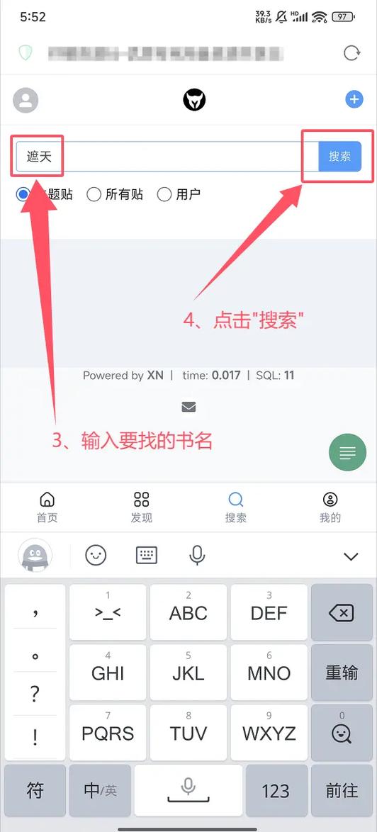 遮天txt全集下载|辰东巅峰力作完整版高清TXT电子书
