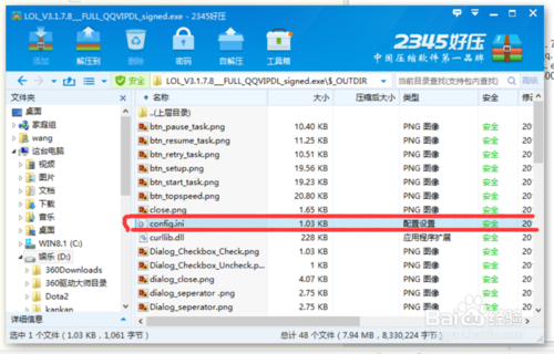 LOL迅雷高速下载_英雄联盟客户端一键安装包