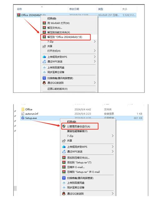 Office办公软件下载-Word/Excel/PPT正版安装指南