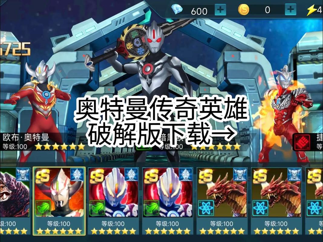 奥特曼传奇英雄破解版下载无限钻石版安卓手游