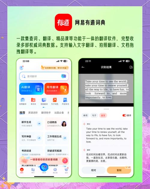 翻译工具下载 | 多语言翻译软件免费安装