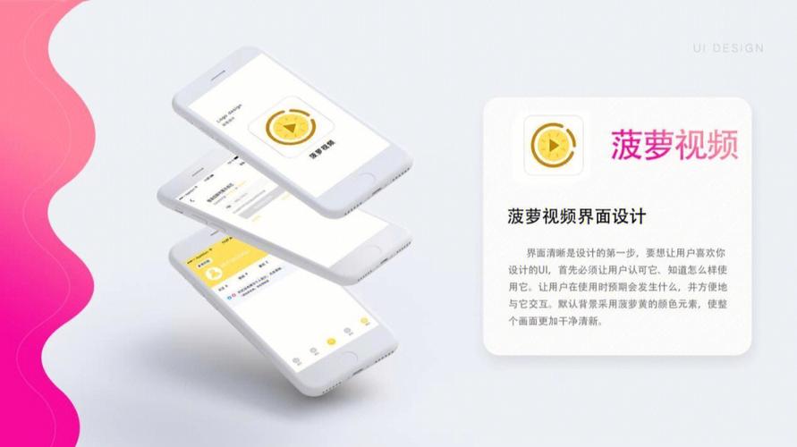 菠萝视频app下载多人运动:高清直播互动新体验,畅享同屏狂欢