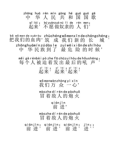 国歌下载 | 高清完整版国歌MP3免费在线下载