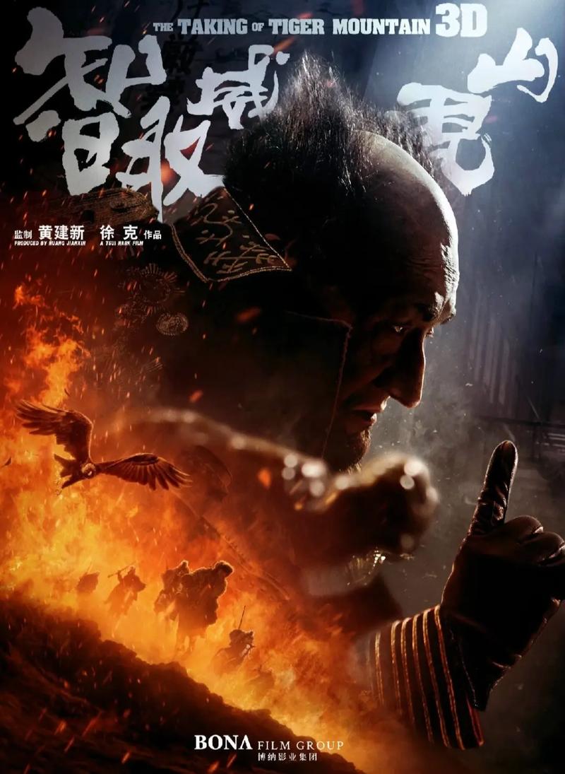 智取威虎山迅雷下载_高清完整版在线观看