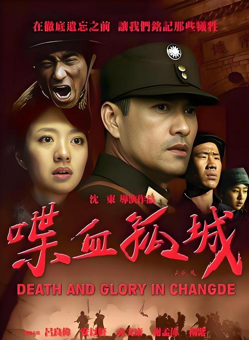 喋血孤城高清完整版下载_经典战争电影在线观看