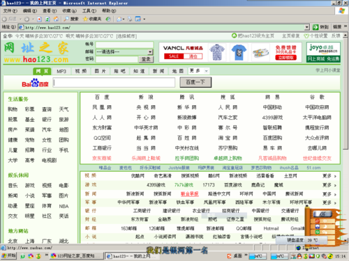 好123网址之家下载_官方正版免费下载_上网导航首选