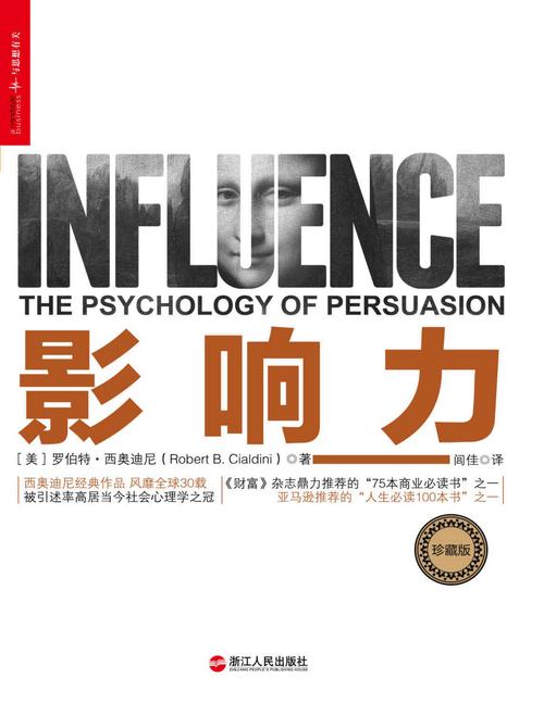 影响力下载：掌握关键资源，提升个人与组织核心竞争力