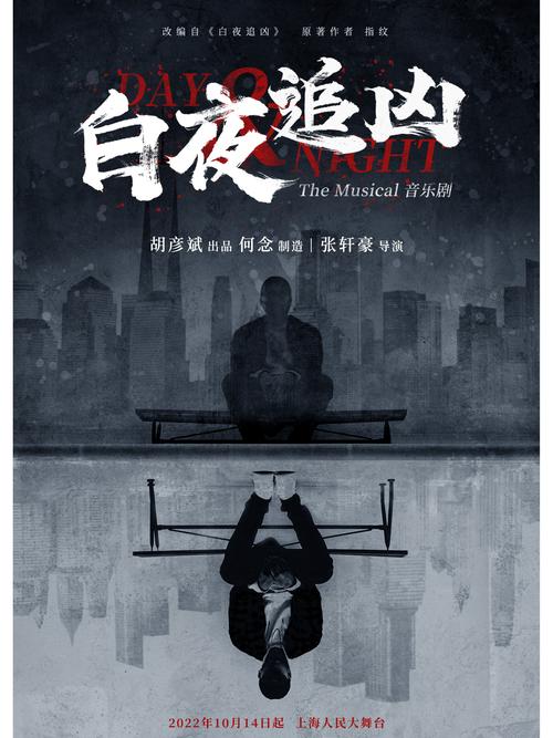 白夜追凶全集下载,高清资源在线观看,经典悬疑刑侦剧