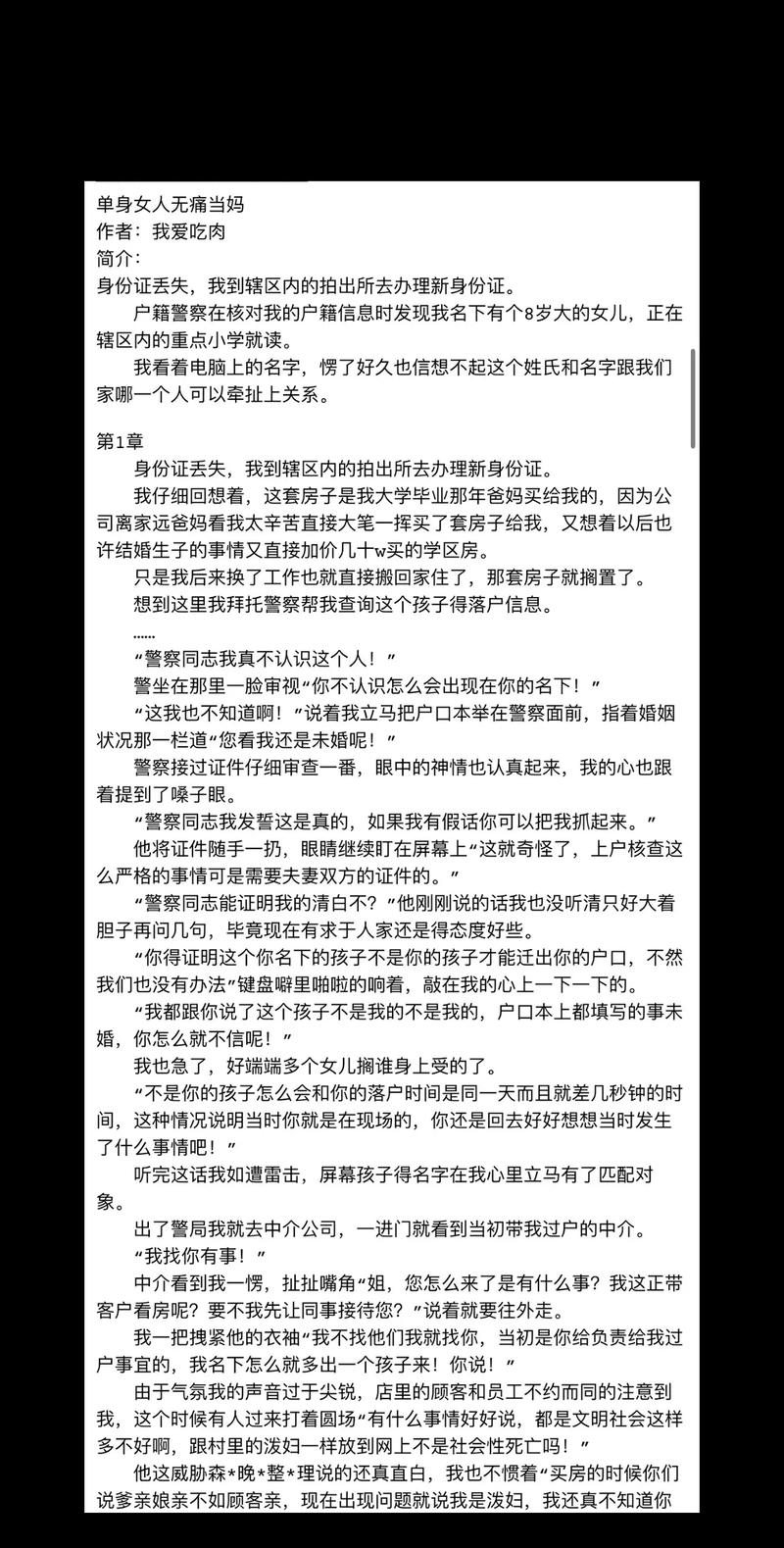绝对禁书txt全集下载_禁书小说完整版电子书资源