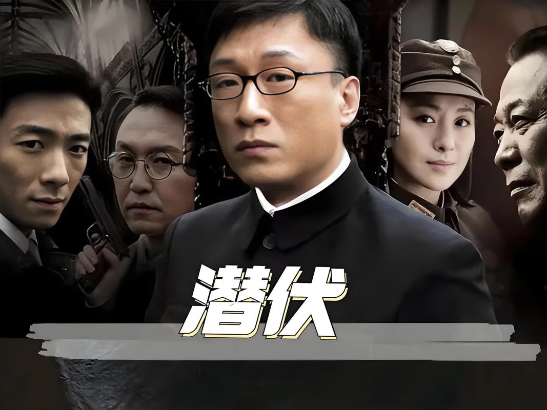 潜伏下载:高效安全获取《潜伏》全集资源指南