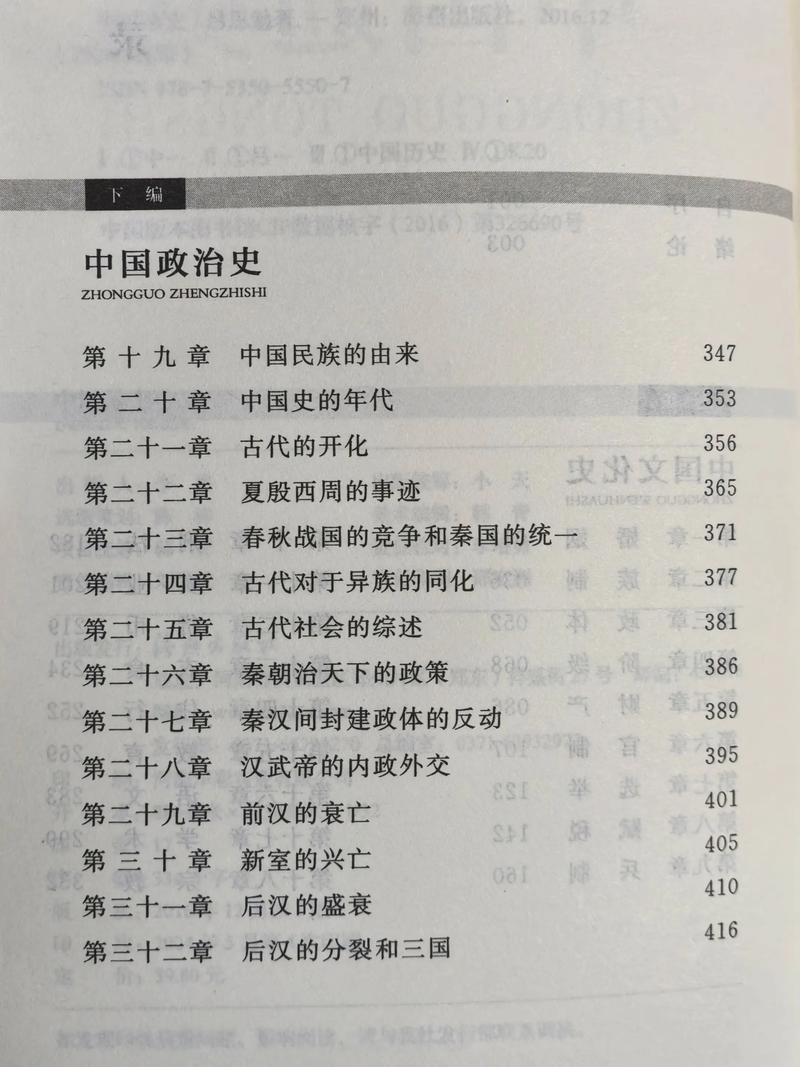 中国通史完整版下载 | 高清PDF/EPUB格式免费获取