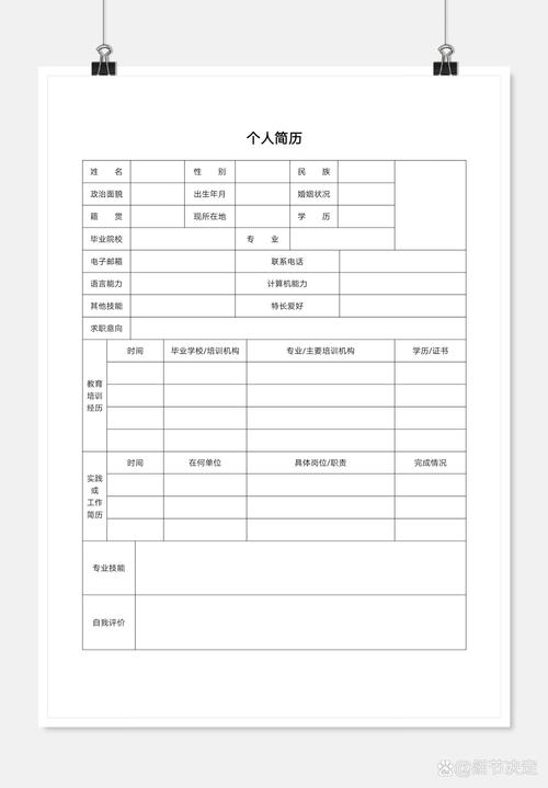 个人简历表格模板下载 - 免费Word/PDF格式