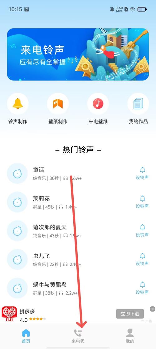 联通手机铃声下载|海量正版铃声免费试听