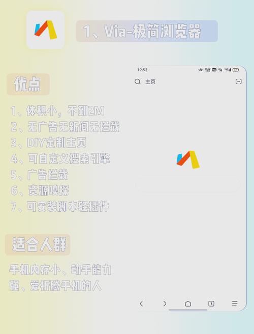 手机浏览器高速下载,安全稳定极速体验