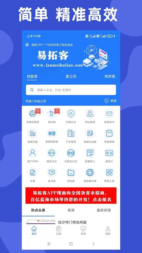 房客通官方下载 - 专业租房管理APP最新版本