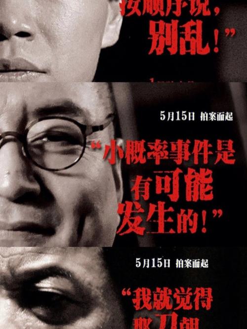十二公民迅雷下载高清完整版免费资源