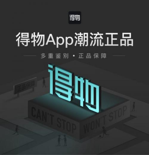 得物App下载 - 正品潮流尖货鉴别交易平台,一键入手心仪好物