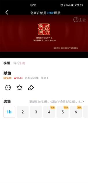 土豆视频下载技巧与工具推荐,轻松保存高清视频