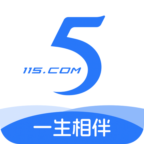 115下载:高速稳定、安全可靠的云存储与资源分享平台