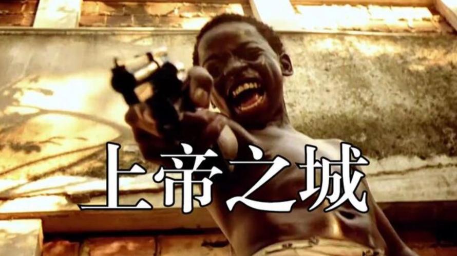 上帝之城下载 | 巴西经典犯罪电影高清资源