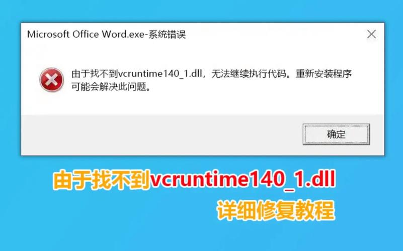 msvcr100.dll下载 - 解决缺失错误,安全安装指南