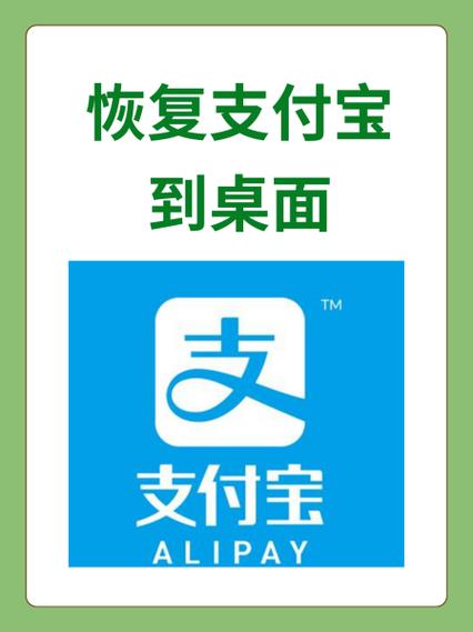 支付宝下载安装 - 官方正版,安全便捷的移动支付生活服务平台
