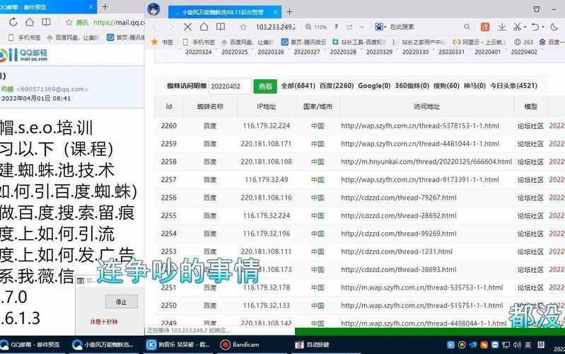 百度推广软件蜘蛛池被曝暗藏灰色产业链,SEO作弊手段再引行业关注