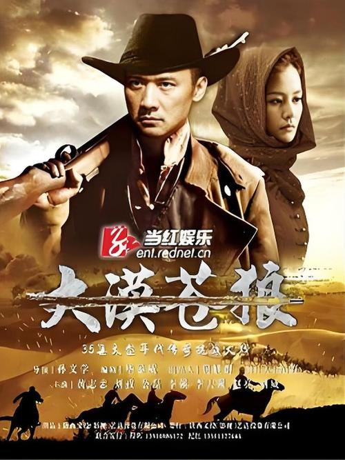 大漠苍狼TXT全集下载_完整版电子书免费在线阅读