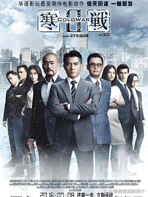 寒战2高清迅雷下载_梁家辉郭富城主演港片