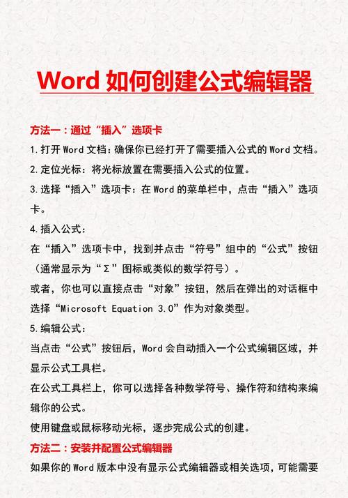 公式编辑器下载:专业数学公式排版工具免费安装